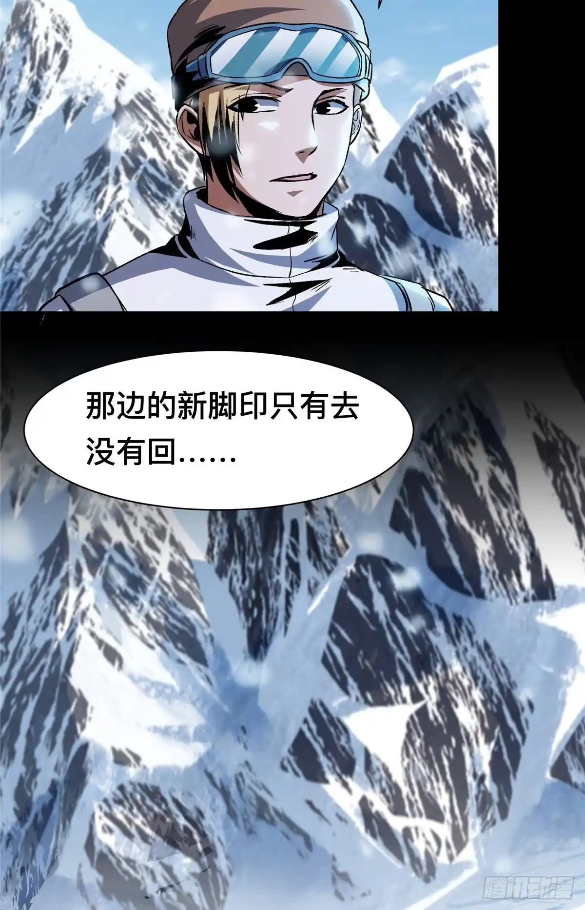 惊惧盛宴 42 第31页