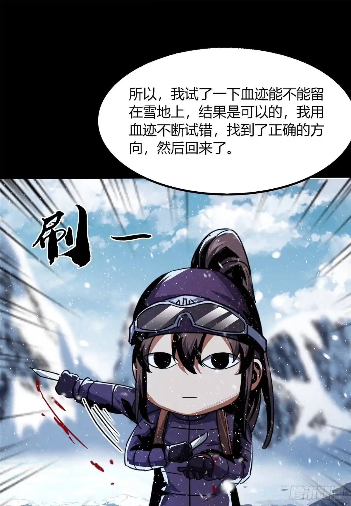 惊惧盛宴 43 第64页
