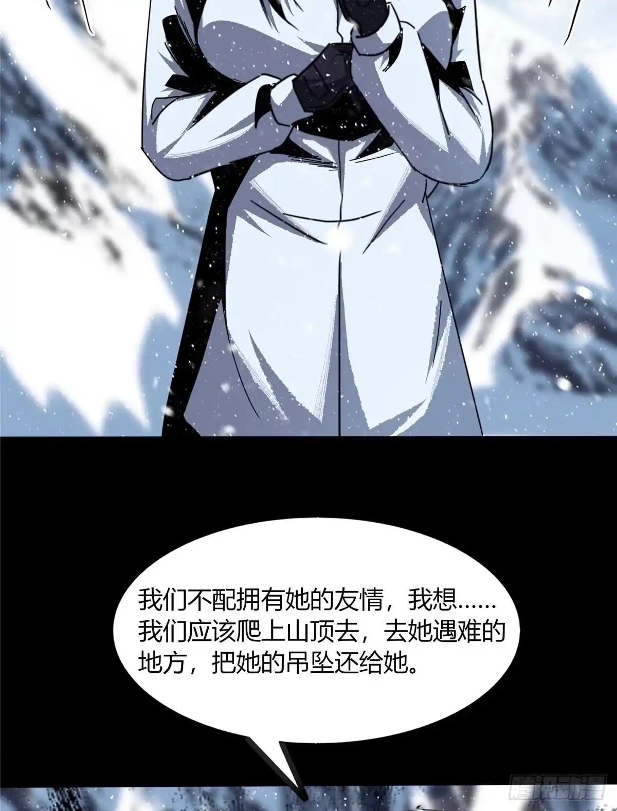 惊惧盛宴 43 第33页