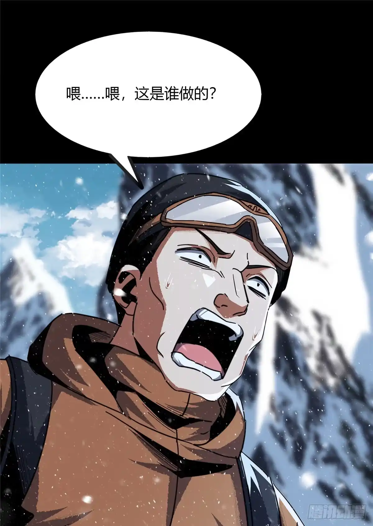 惊惧盛宴 43 第14页