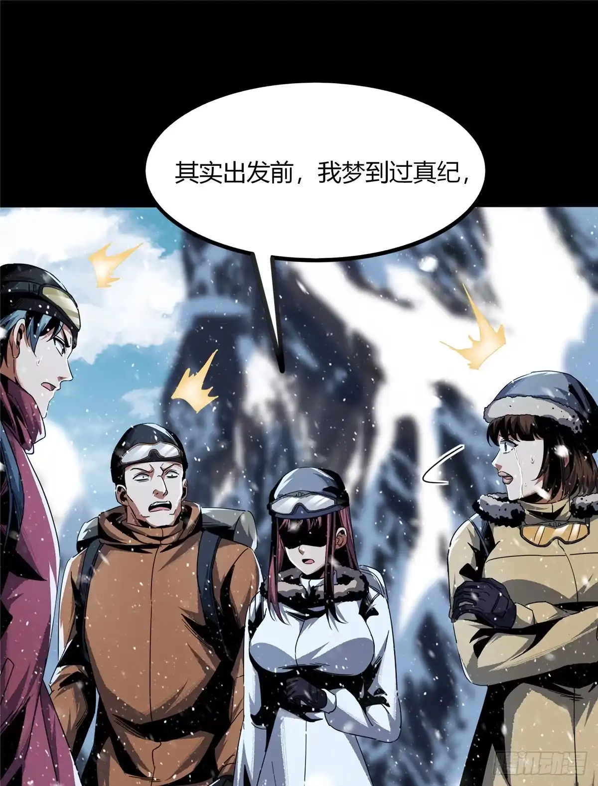 惊惧盛宴 43 第26页
