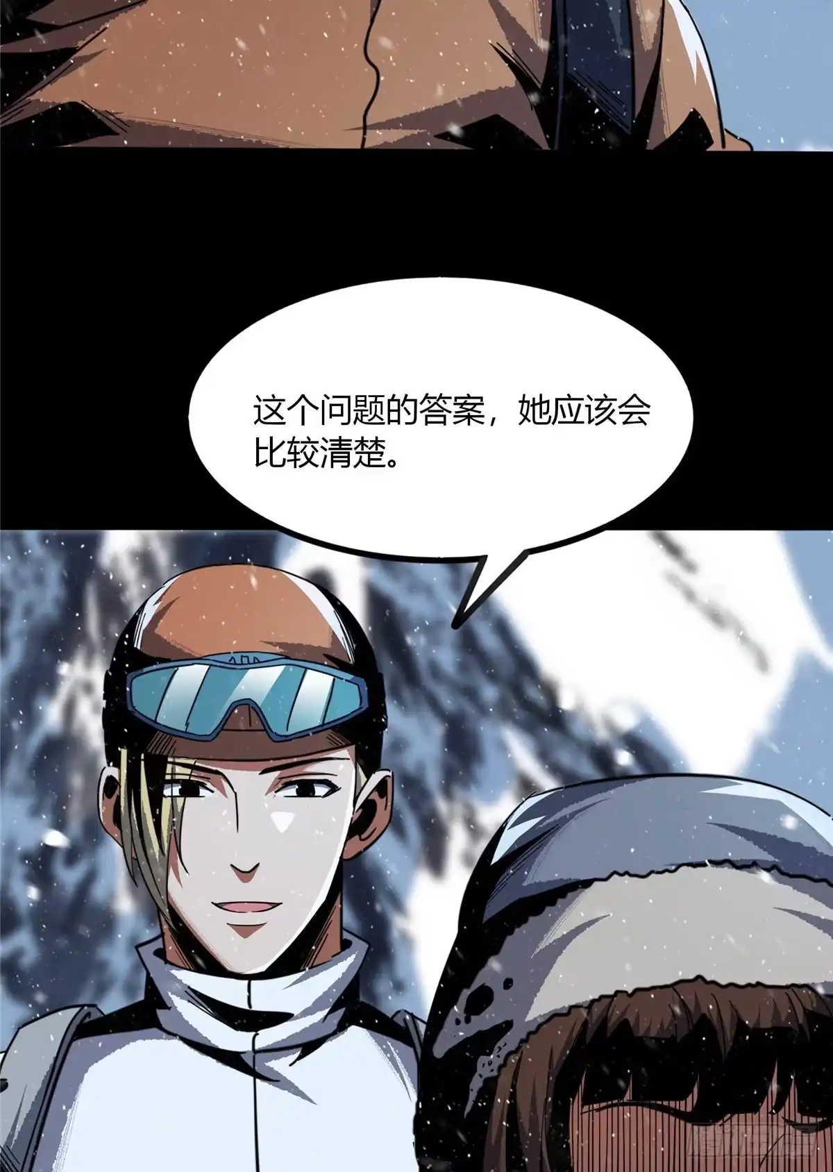 惊惧盛宴 43 第15页