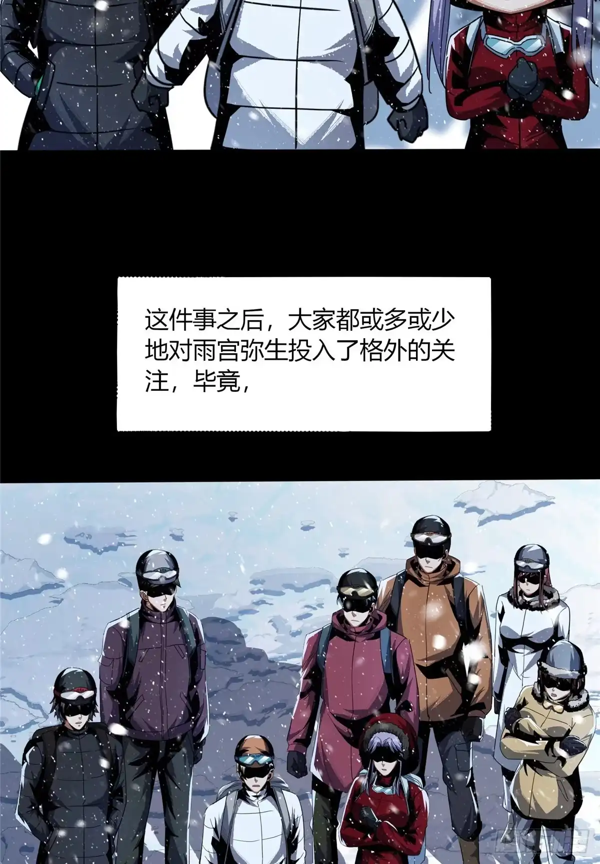 惊惧盛宴 43 第66页