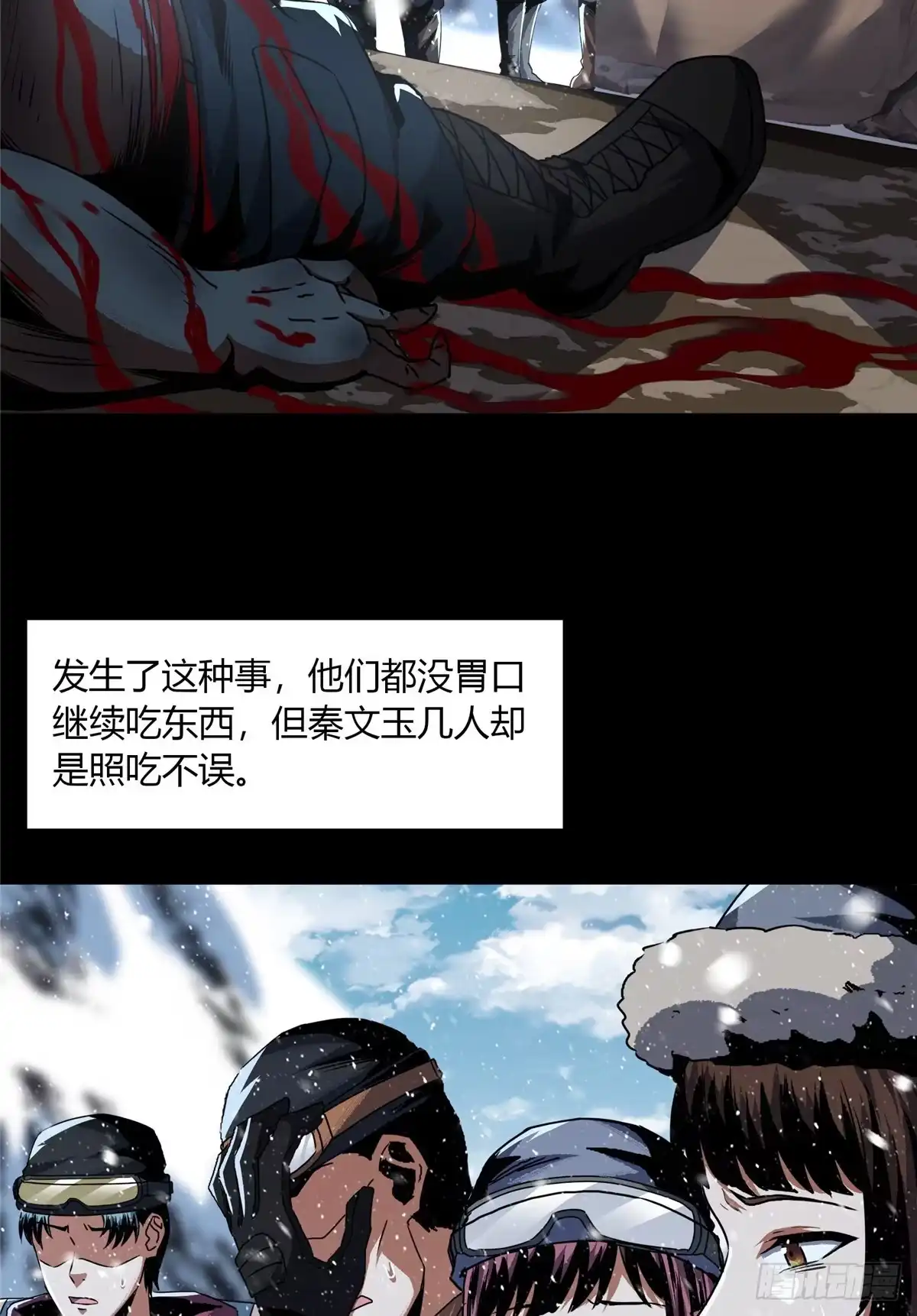 惊惧盛宴 43 第52页