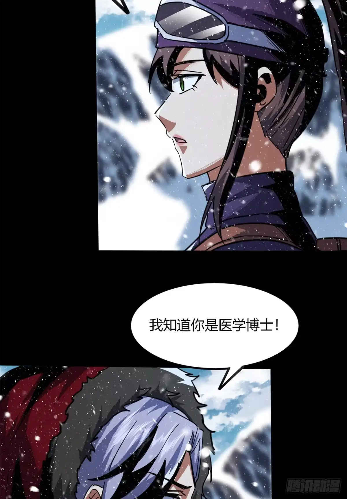 惊惧盛宴 43 第70页