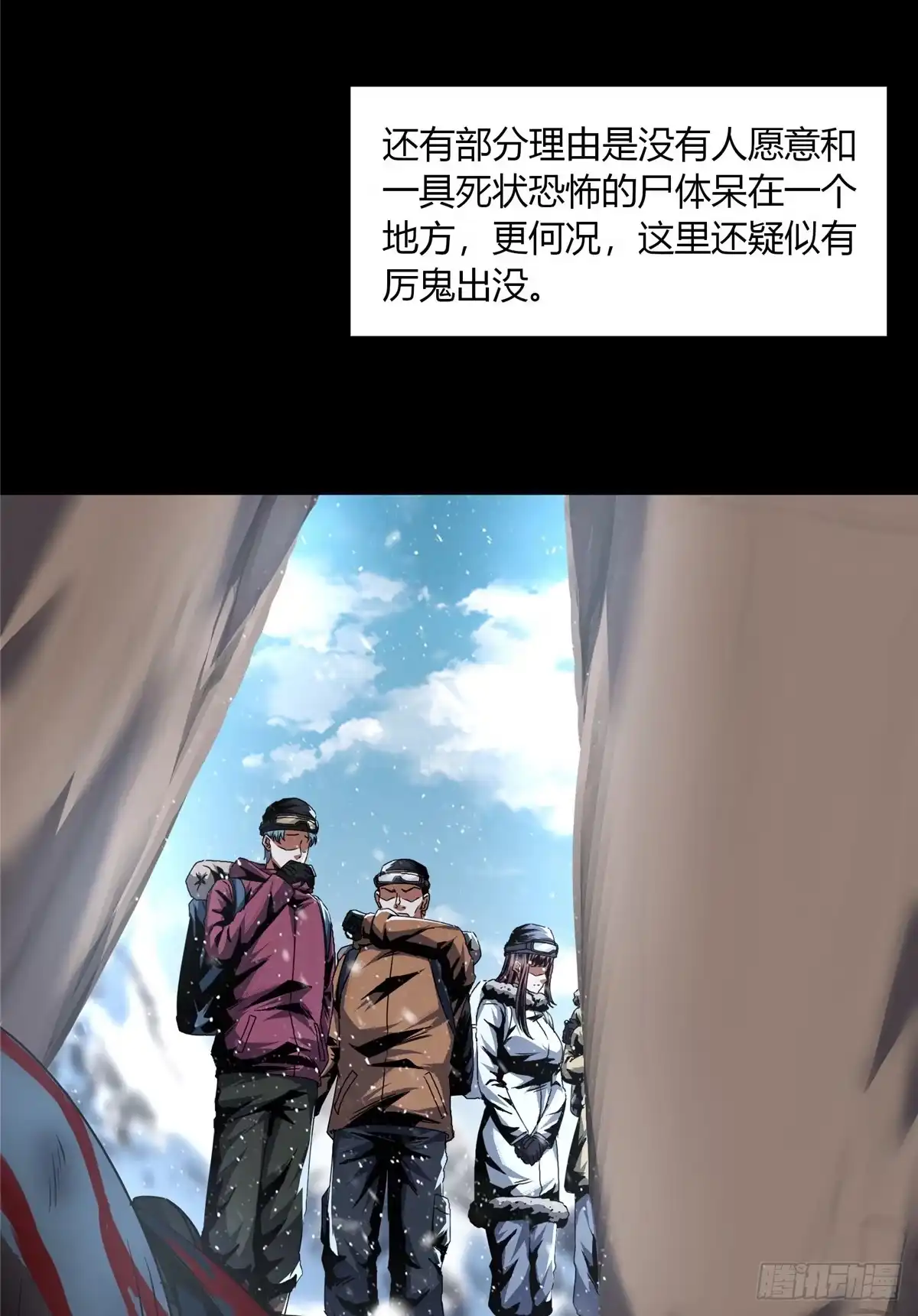 惊惧盛宴 43 第51页