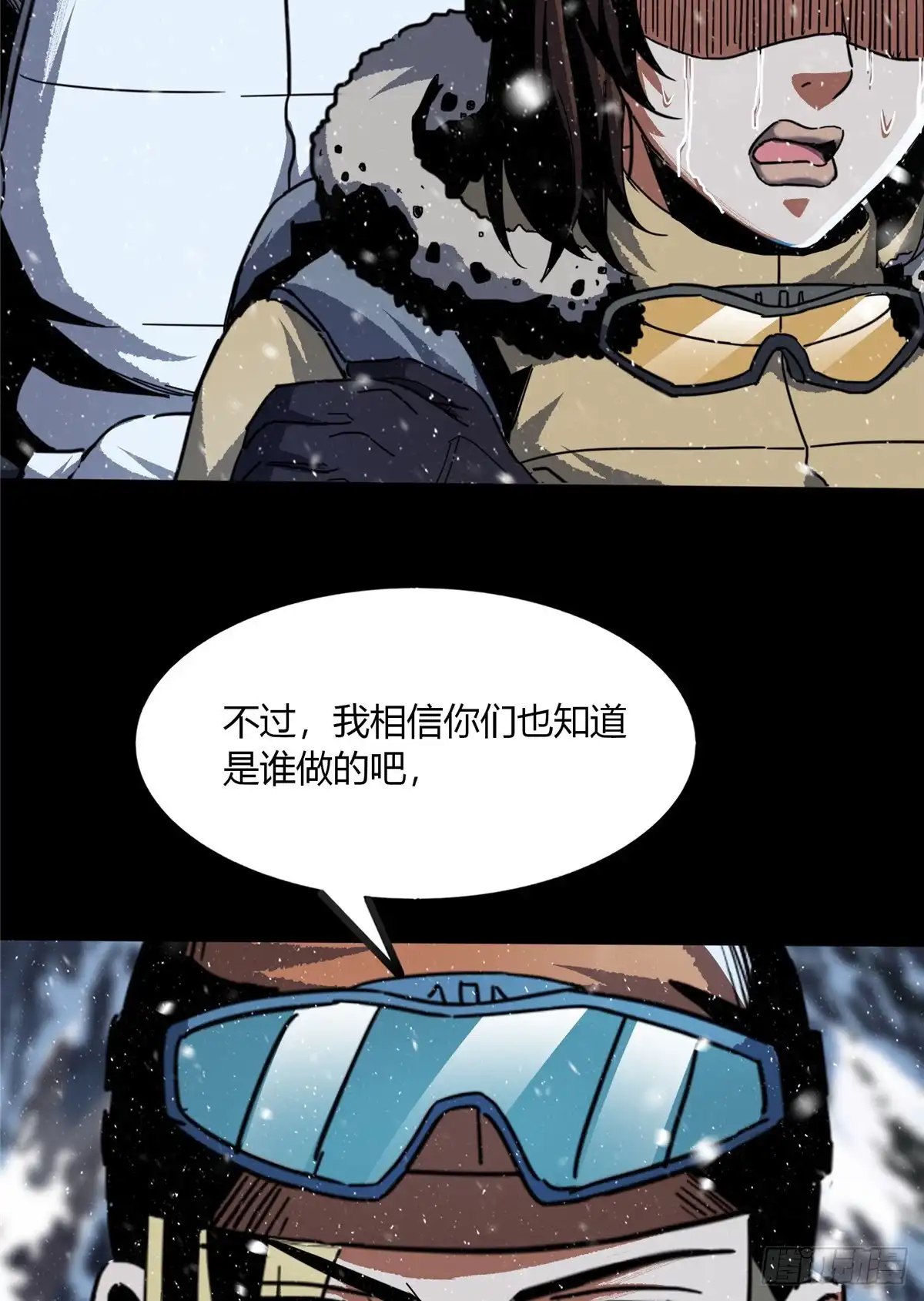 惊惧盛宴 43 第16页