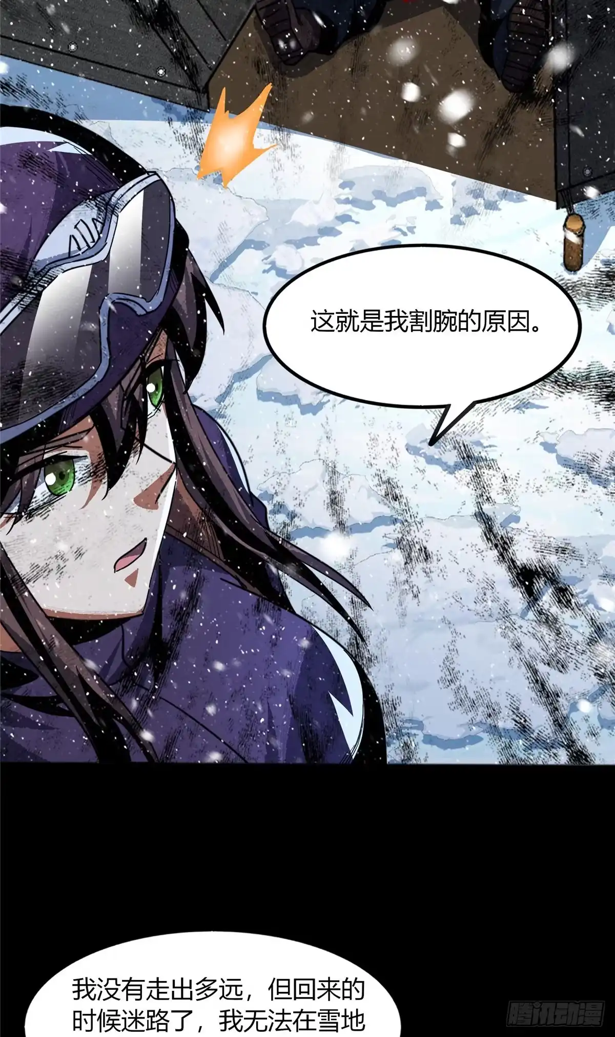 惊惧盛宴 43 第62页
