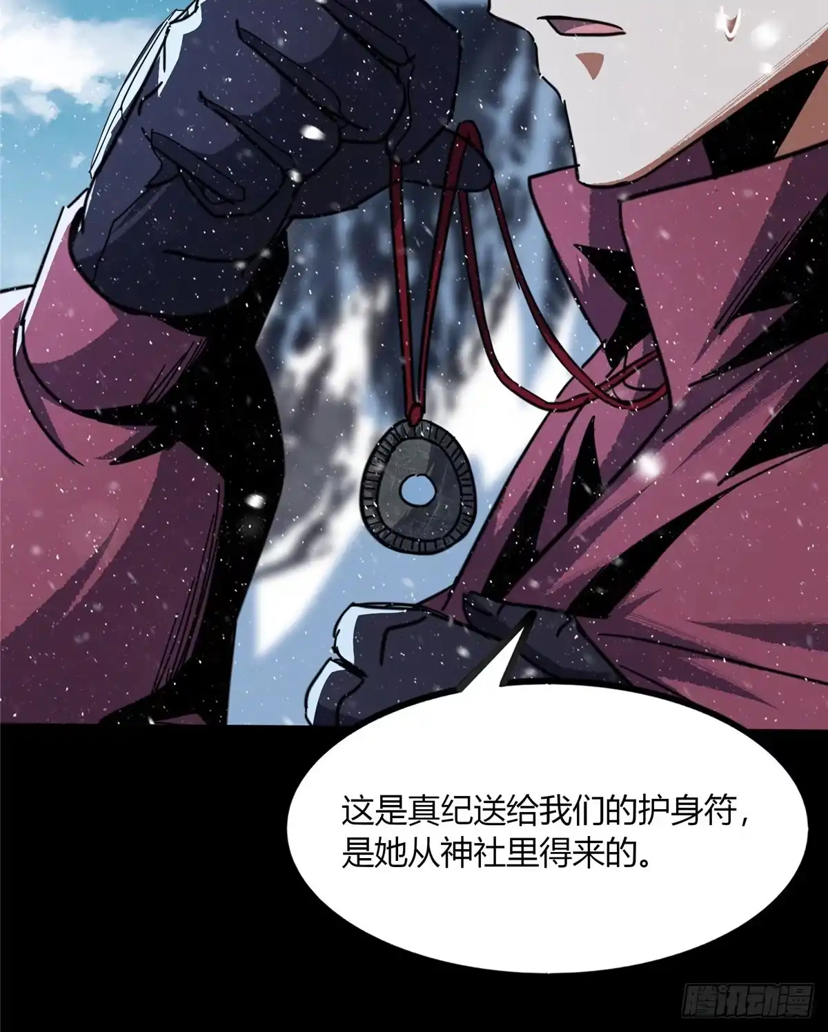 惊惧盛宴 43 第13页