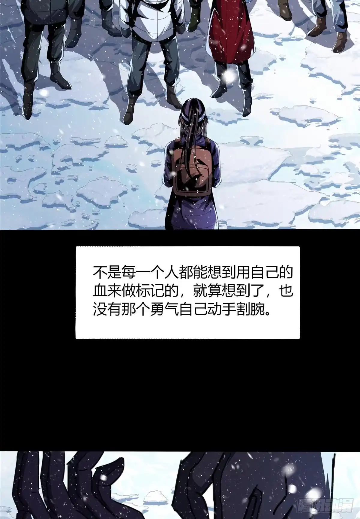 惊惧盛宴 43 第67页