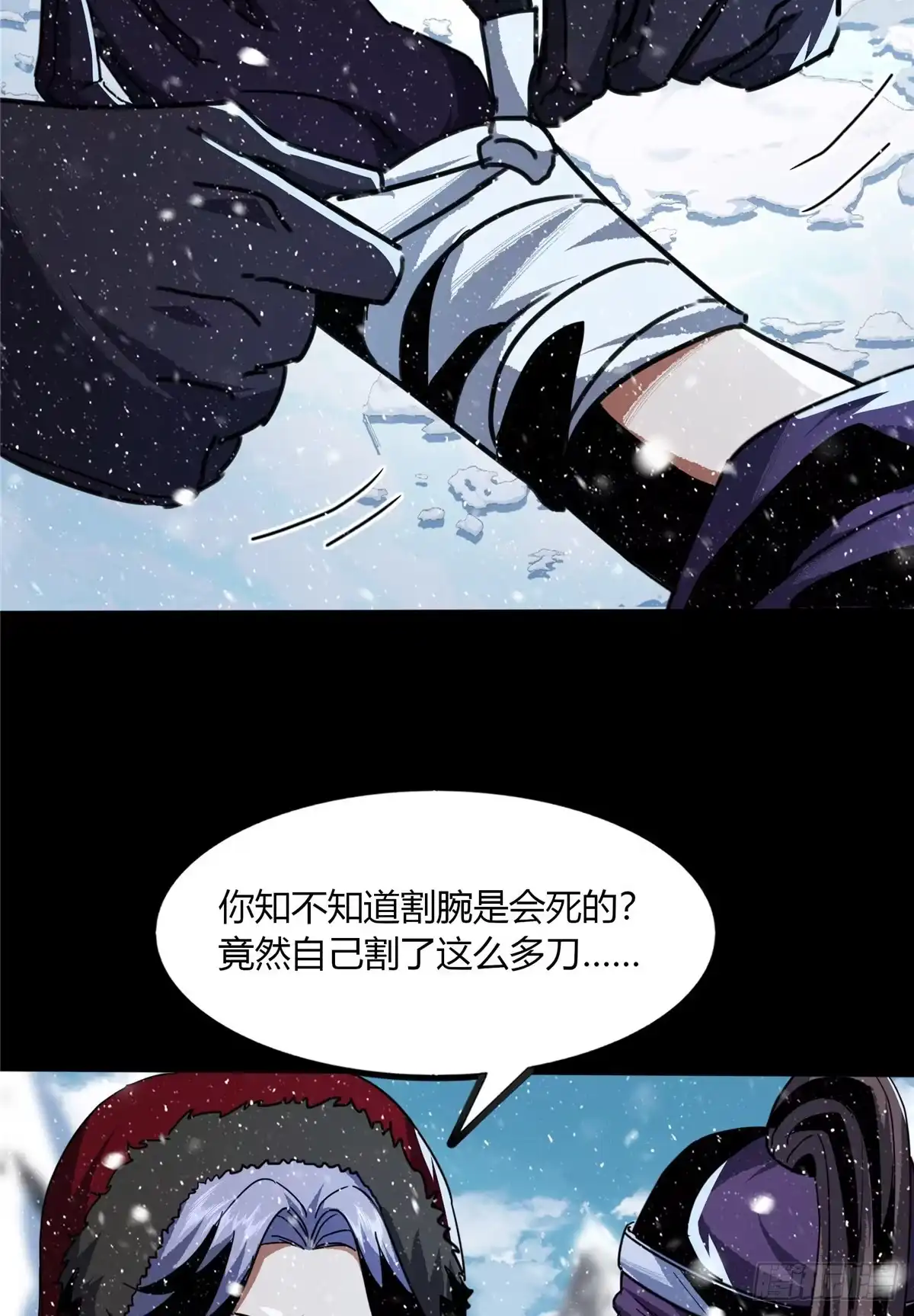 惊惧盛宴 43 第68页