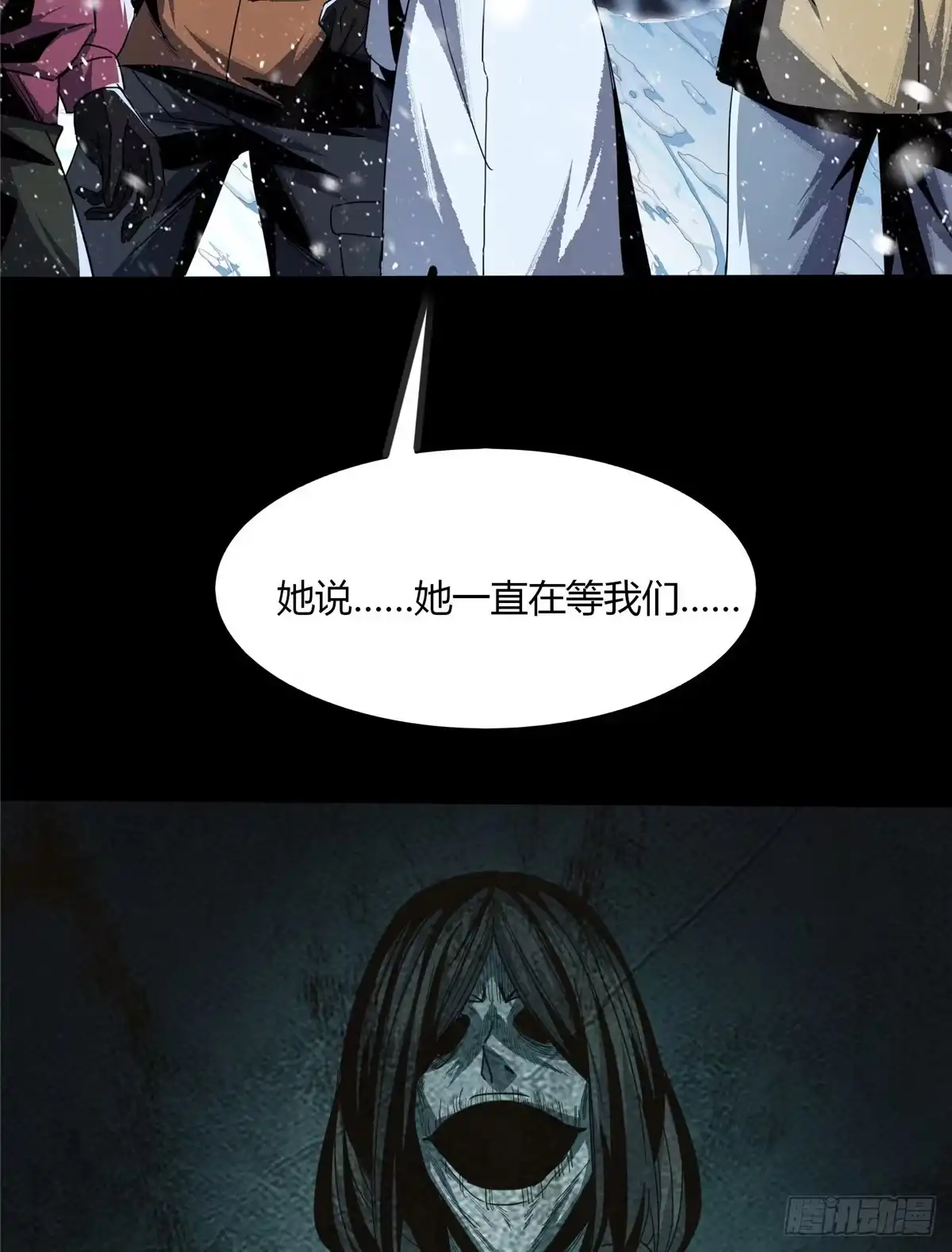 惊惧盛宴 43 第27页