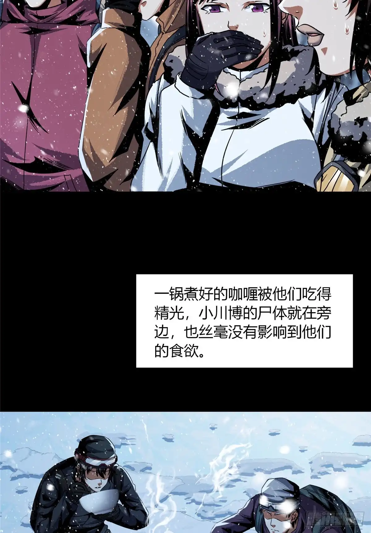 惊惧盛宴 43 第53页