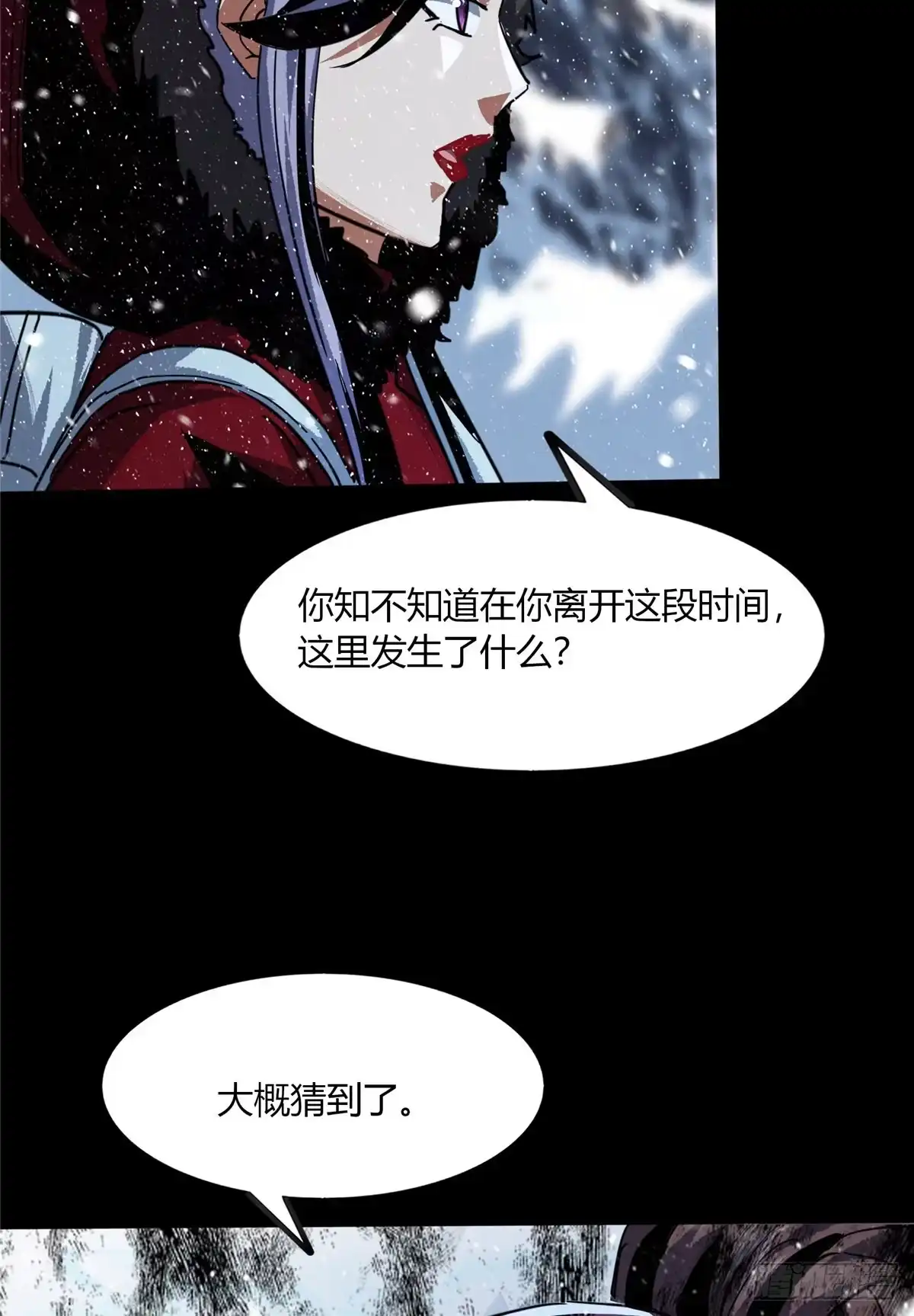 惊惧盛宴 43 第71页