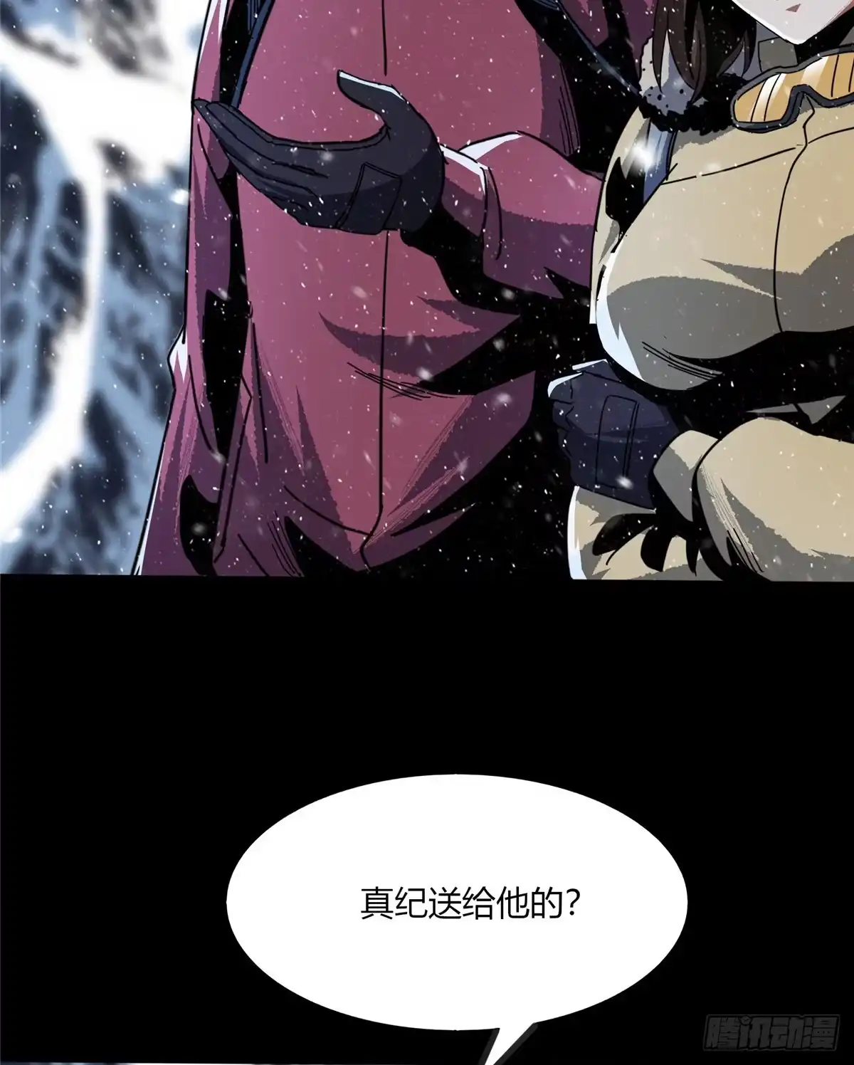 惊惧盛宴 43 第8页