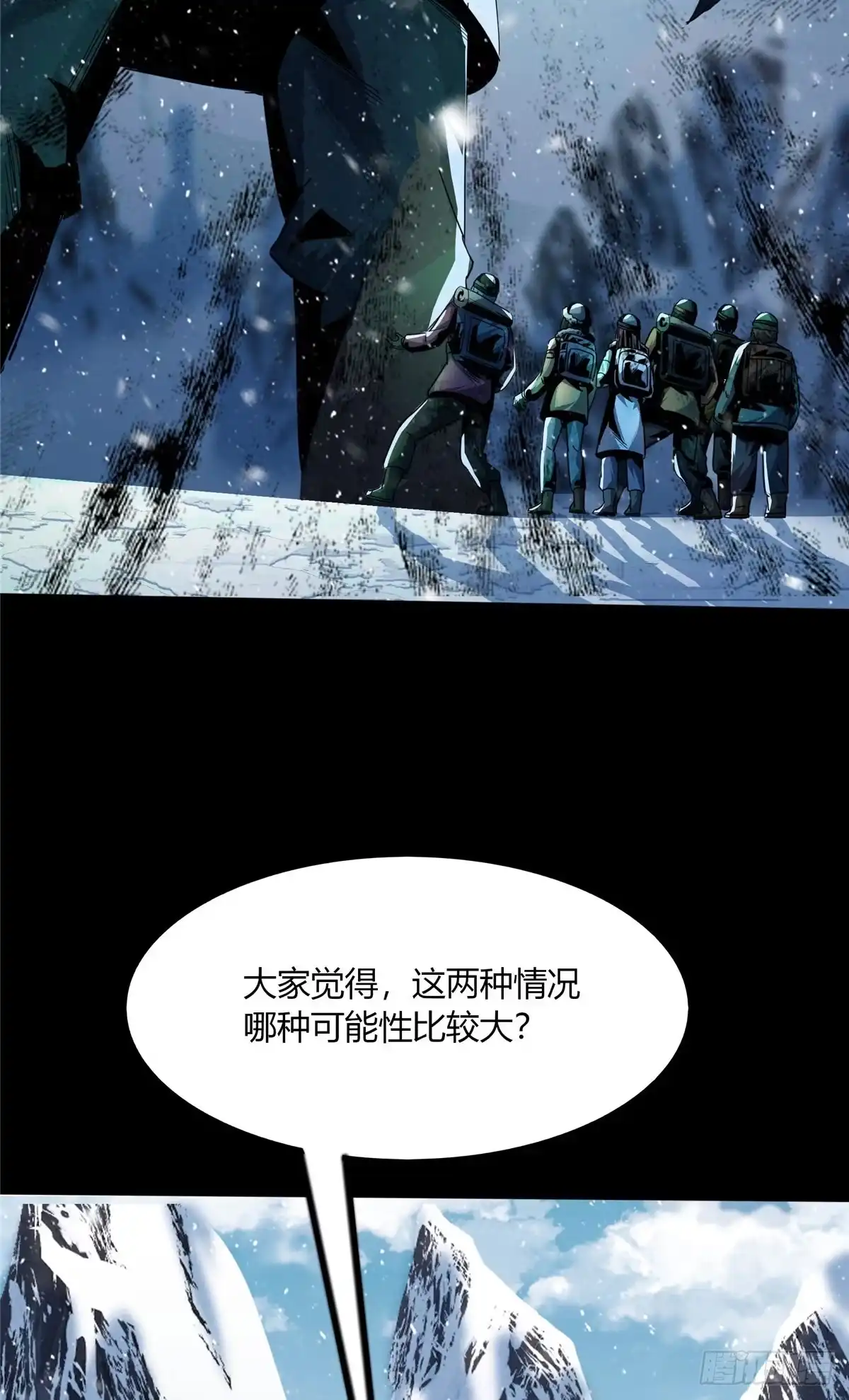 惊惧盛宴 44 第18页