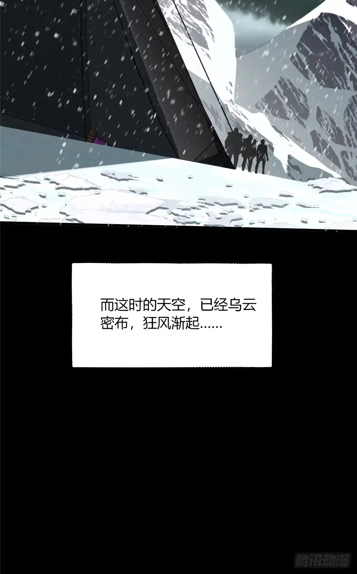 惊惧盛宴 44 第90页