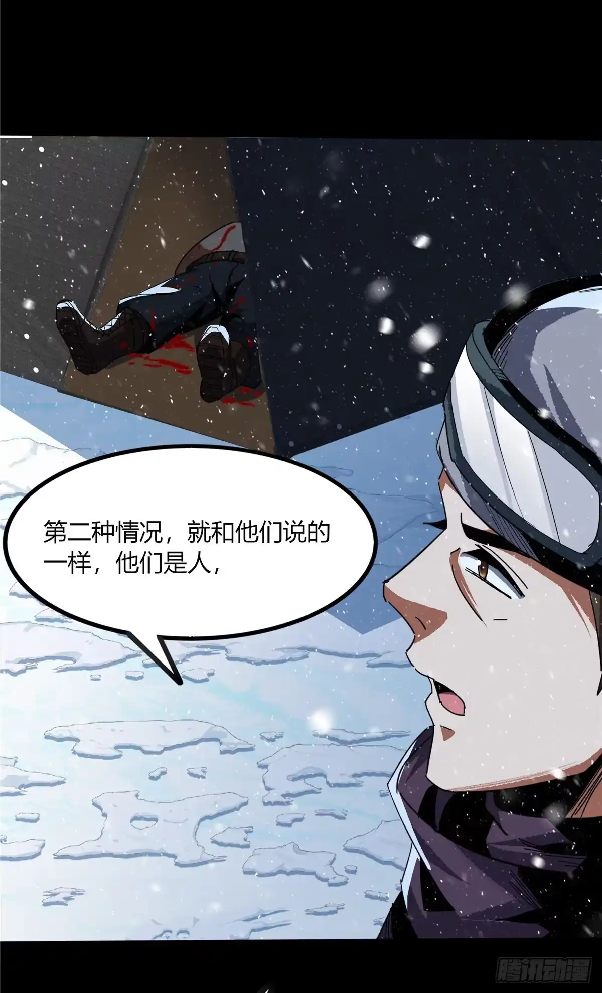 惊惧盛宴 44 第16页
