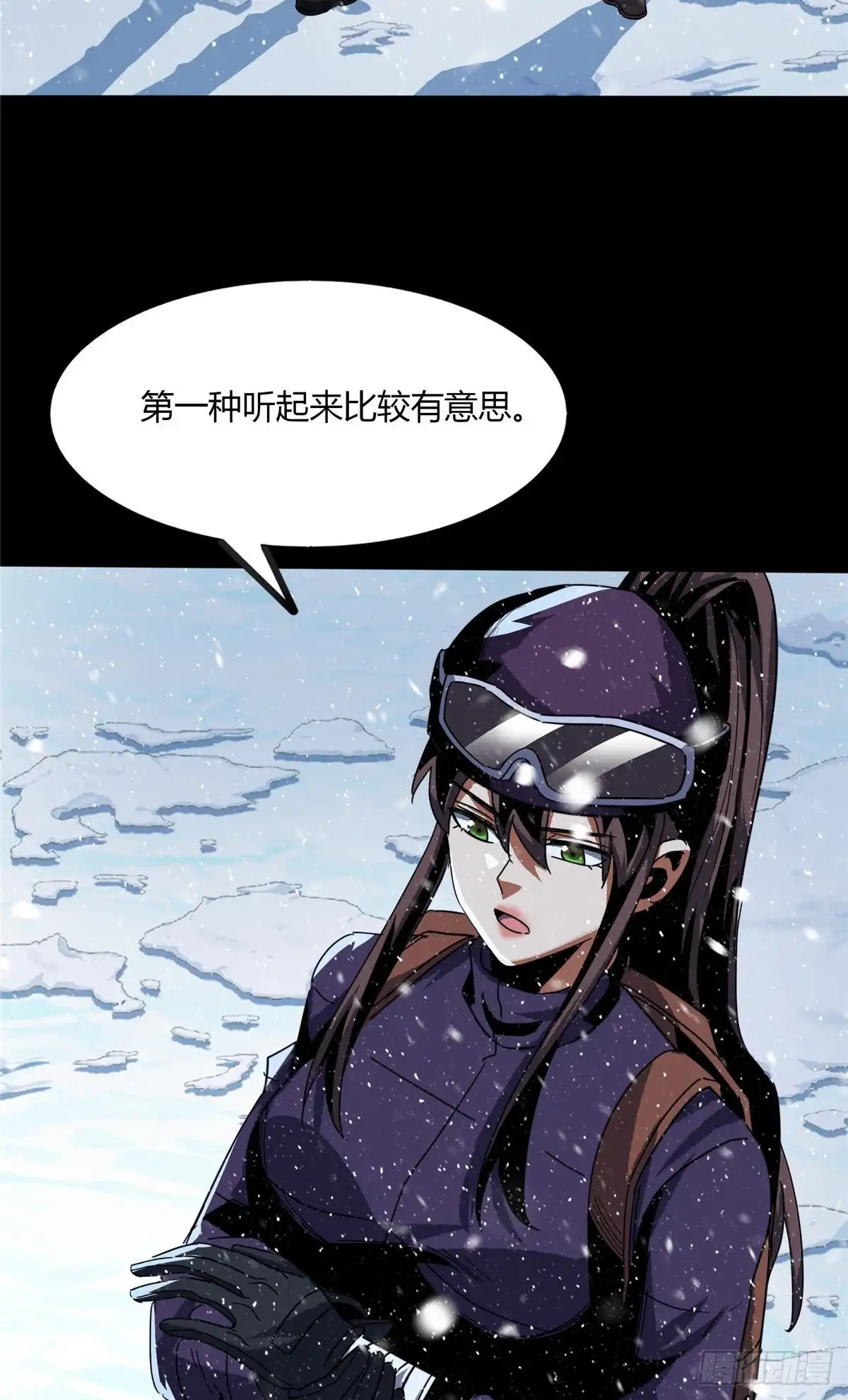 惊惧盛宴 44 第20页