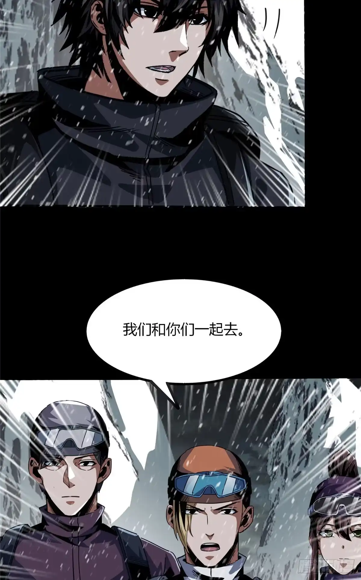 惊惧盛宴 44 第86页