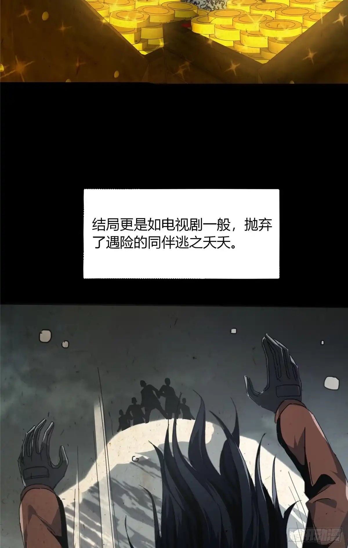 惊惧盛宴 44 第44页
