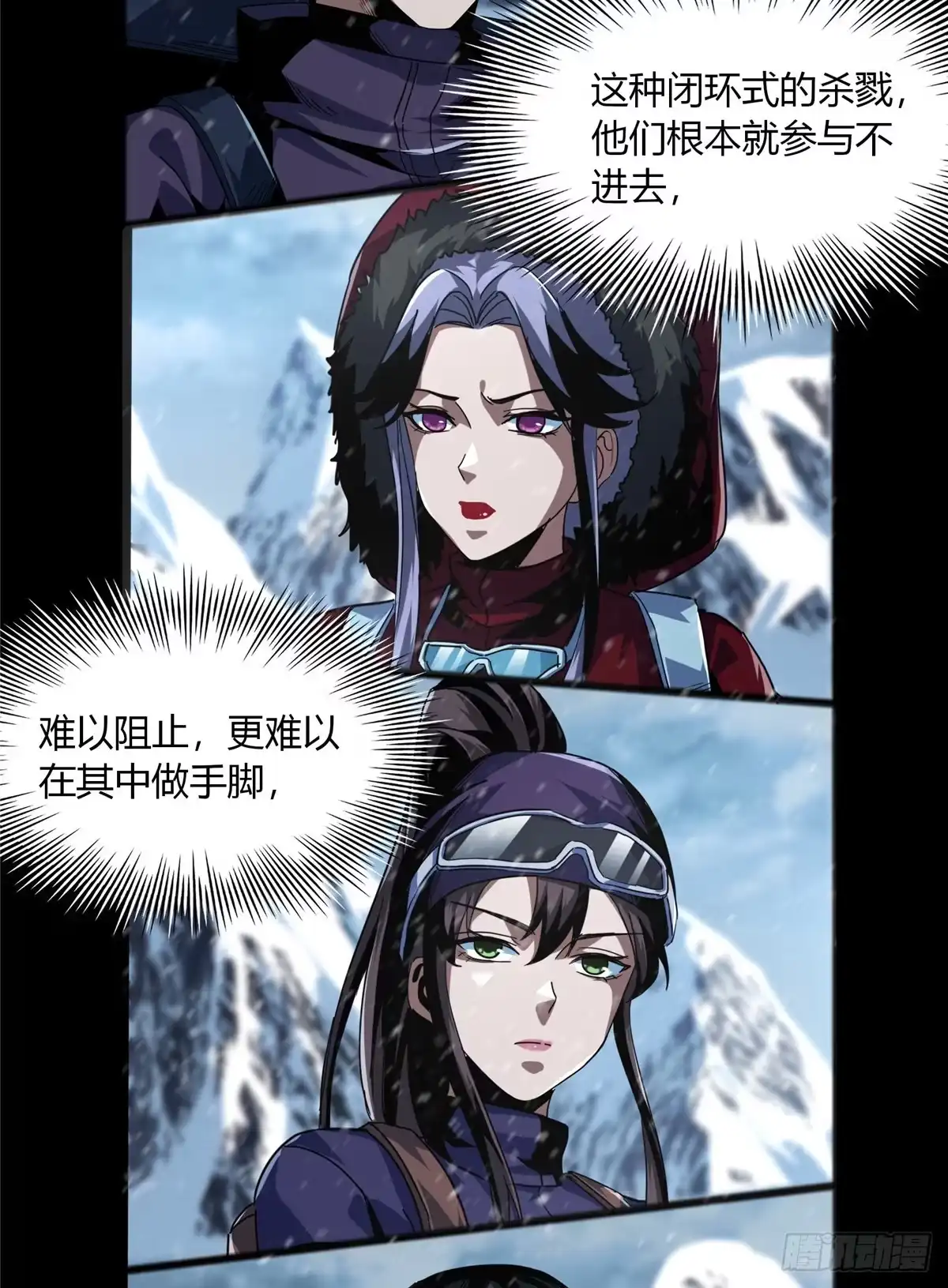 惊惧盛宴 44 第26页