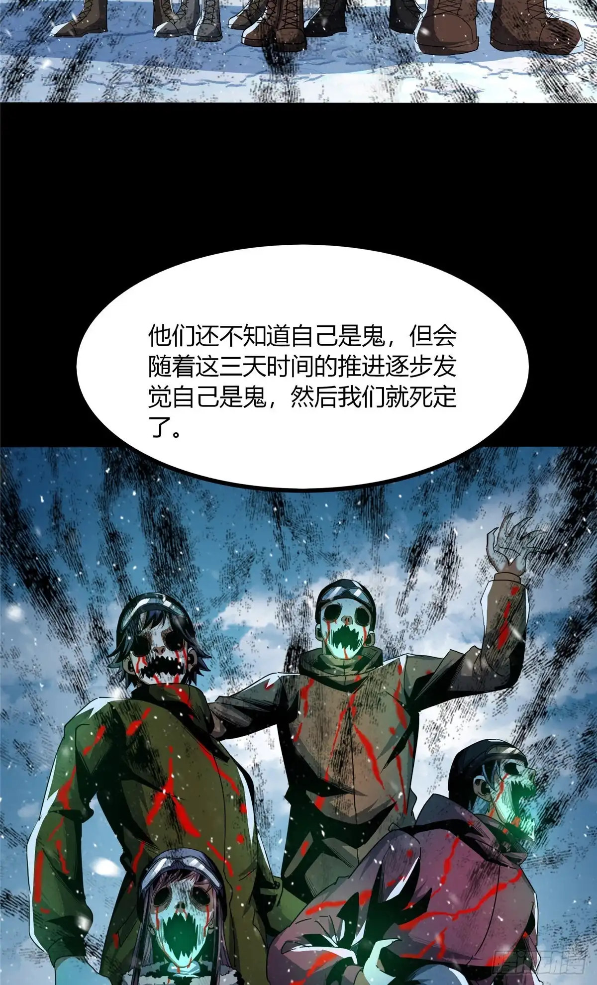 惊惧盛宴 44 第14页