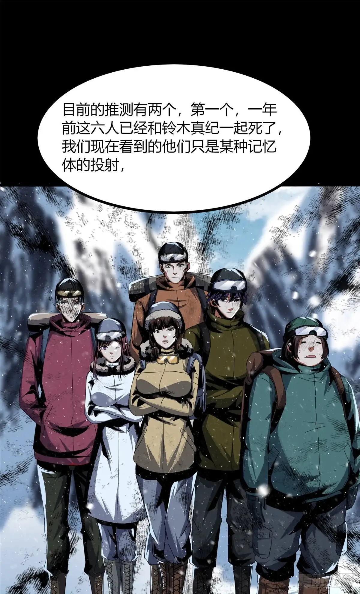 惊惧盛宴 44 第13页