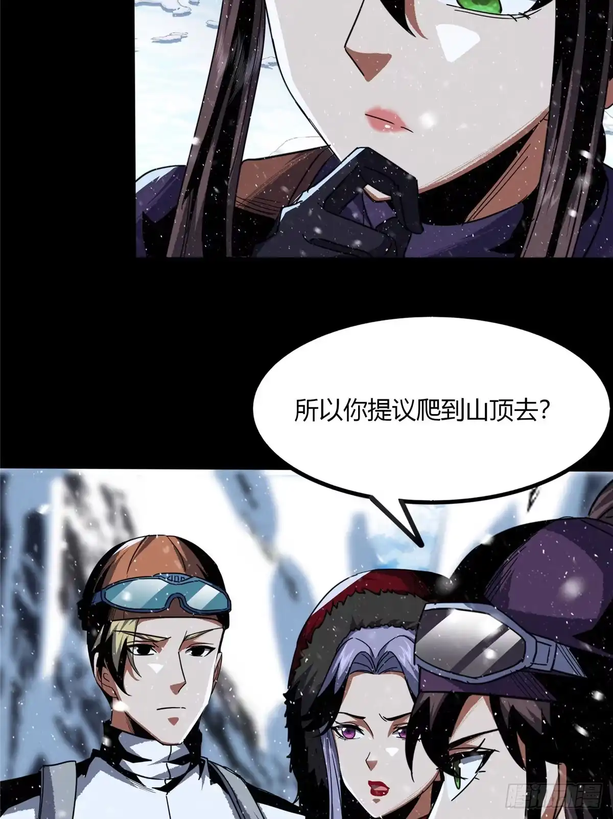 惊惧盛宴 44 第6页