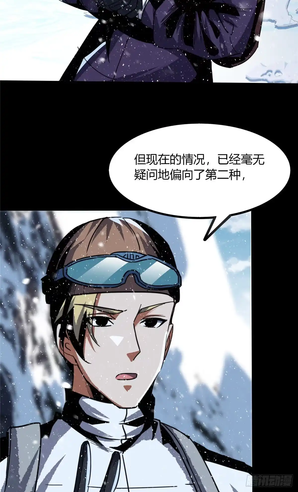 惊惧盛宴 44 第21页