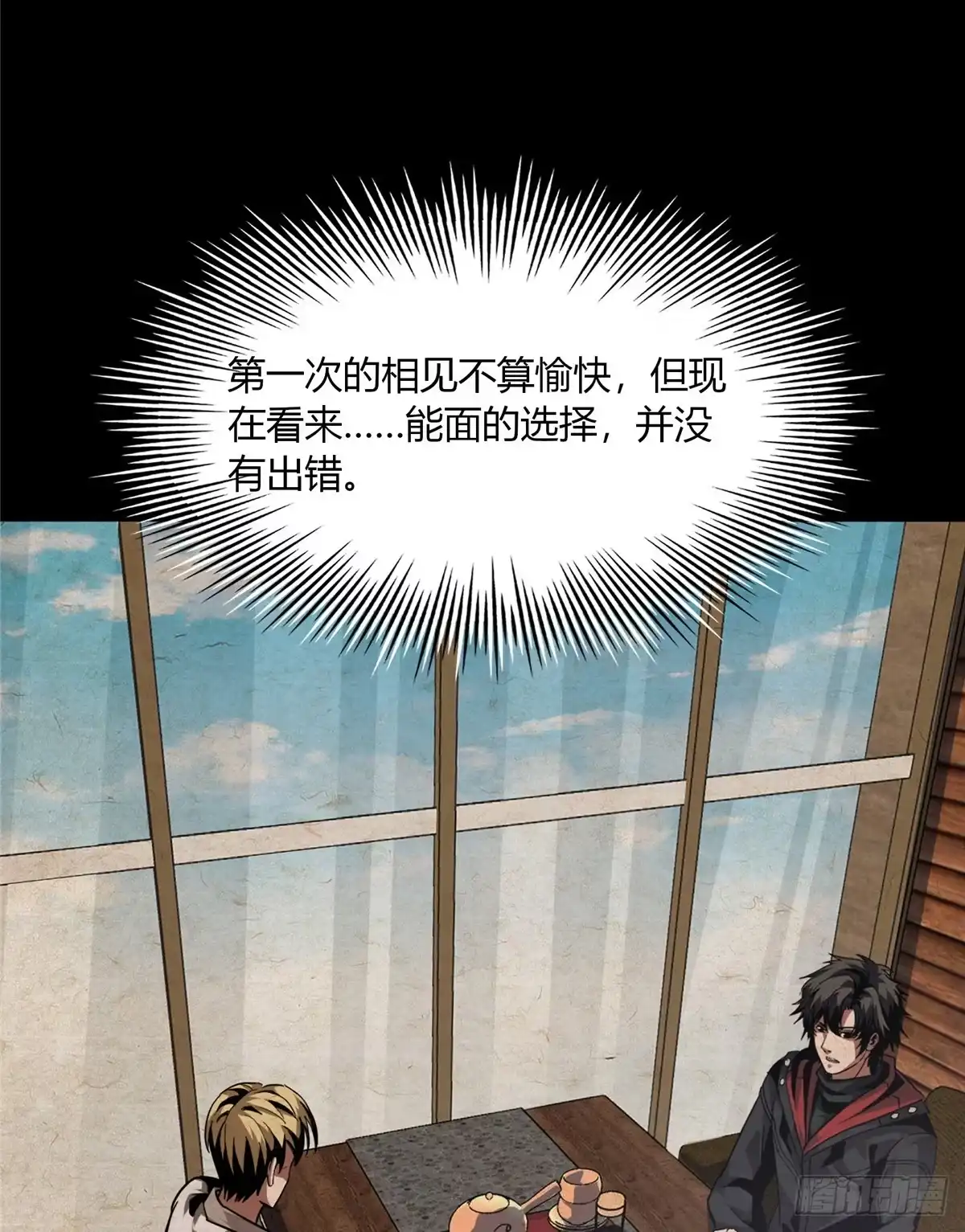 惊惧盛宴 44 第78页