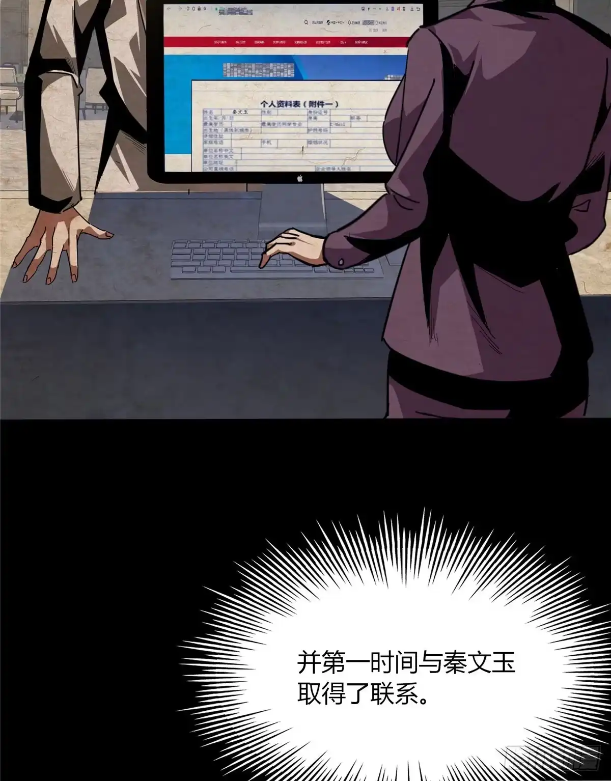 惊惧盛宴 44 第76页