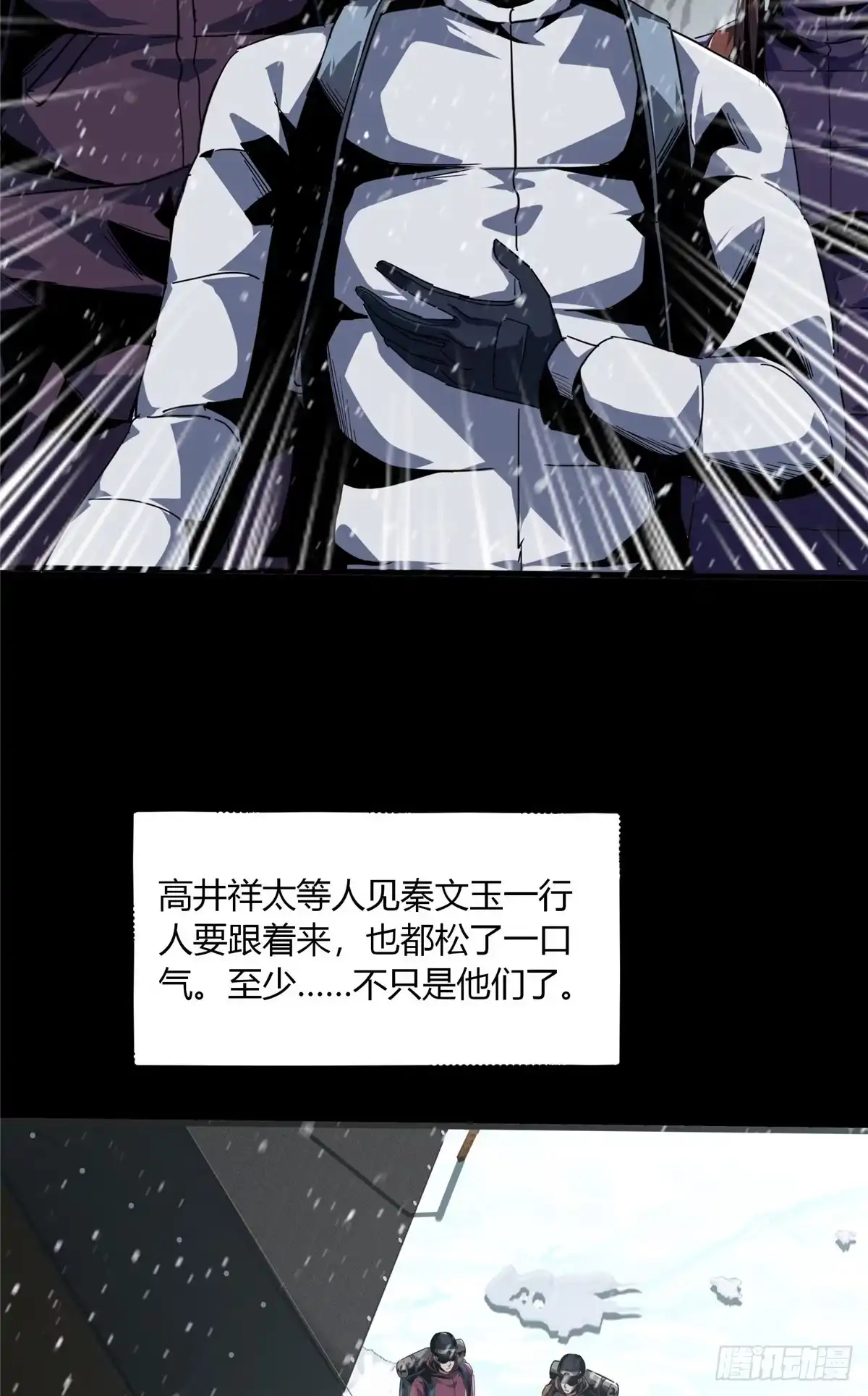 惊惧盛宴 44 第87页