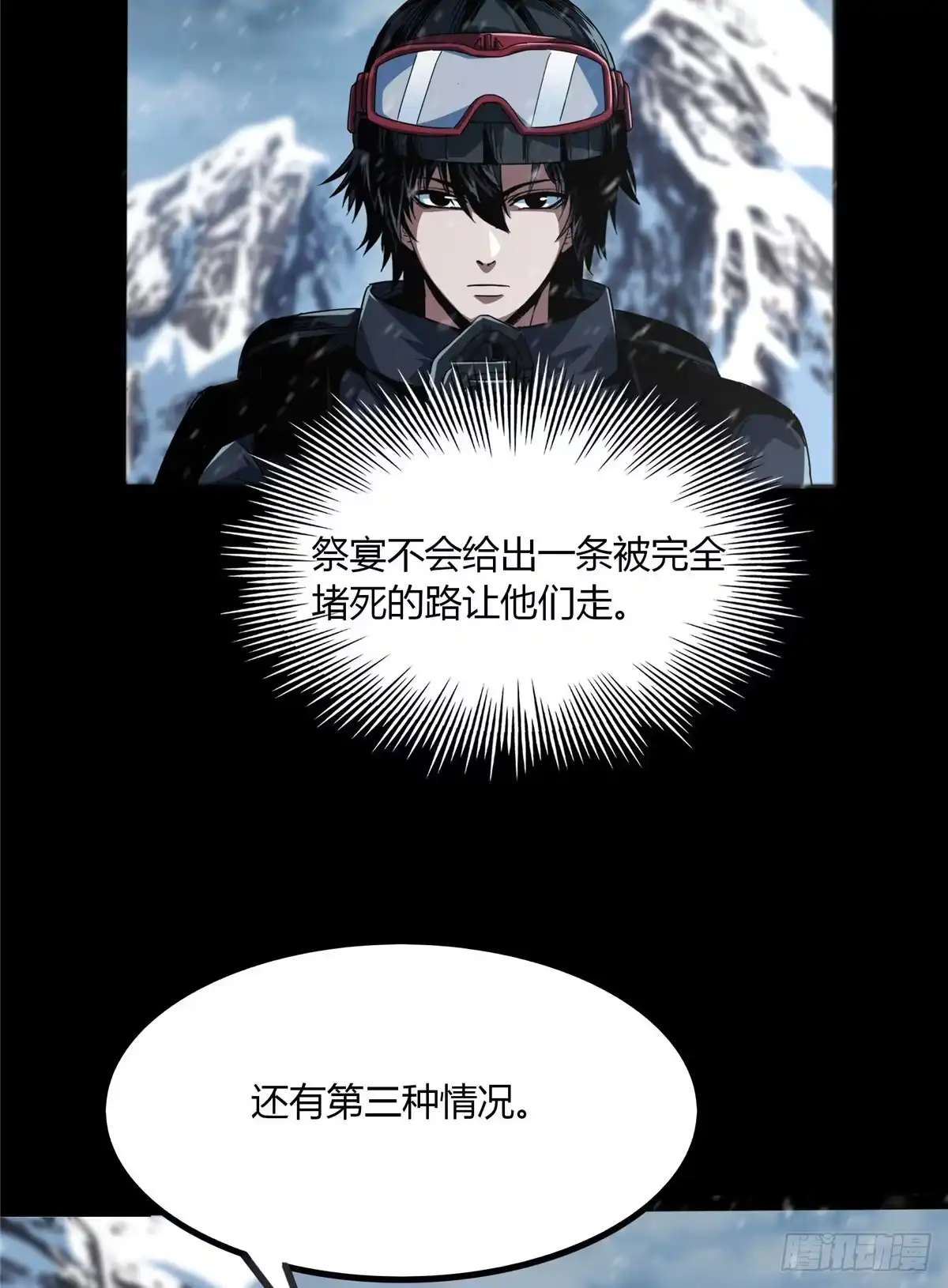 惊惧盛宴 44 第27页