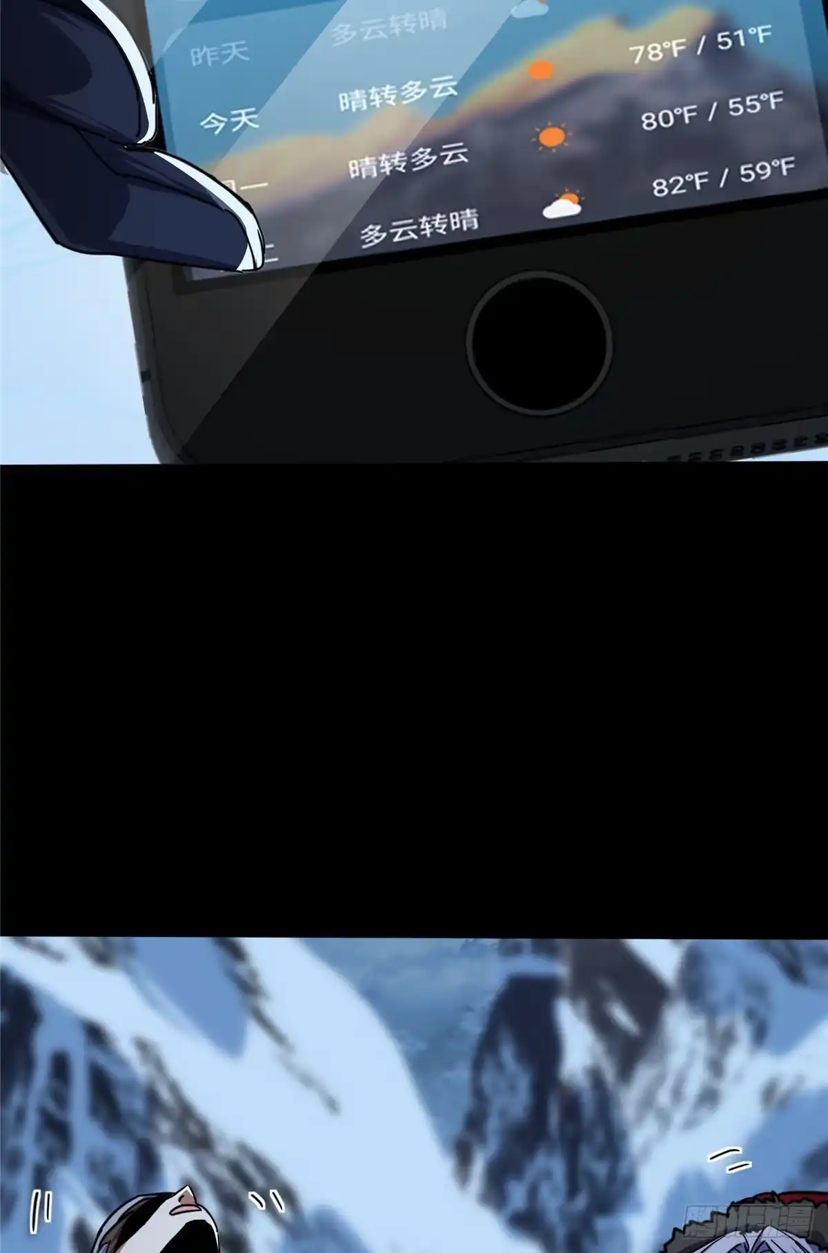 惊惧盛宴 44 第34页