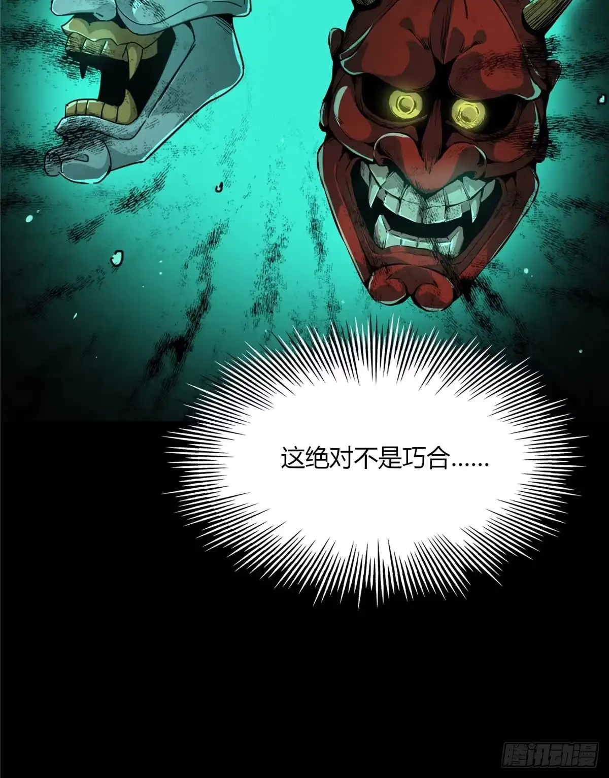 惊惧盛宴 44 第81页