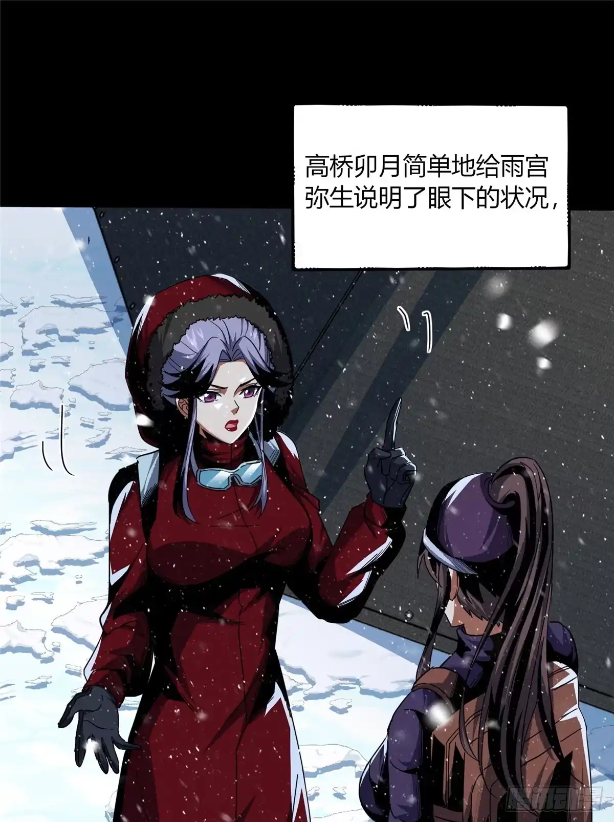 惊惧盛宴 44 第3页