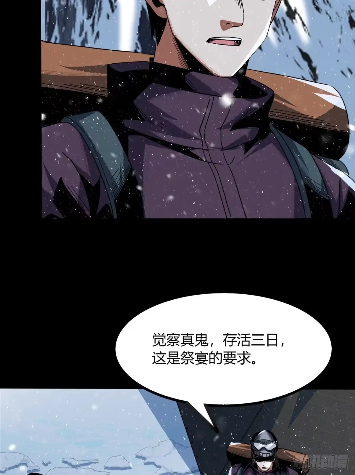 惊惧盛宴 44 第11页