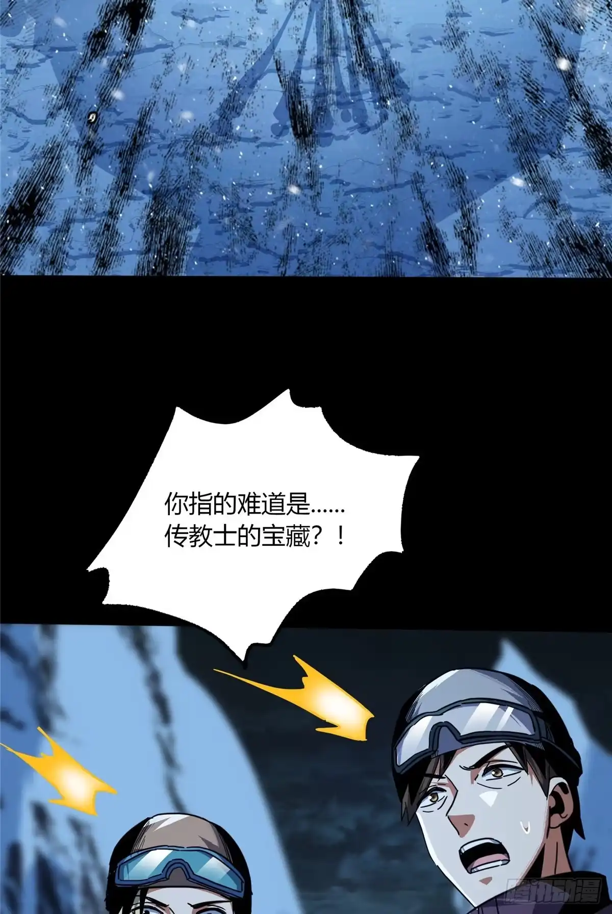 惊惧盛宴 44 第58页