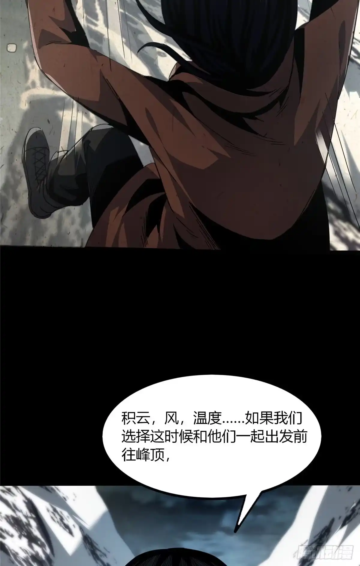 惊惧盛宴 44 第45页