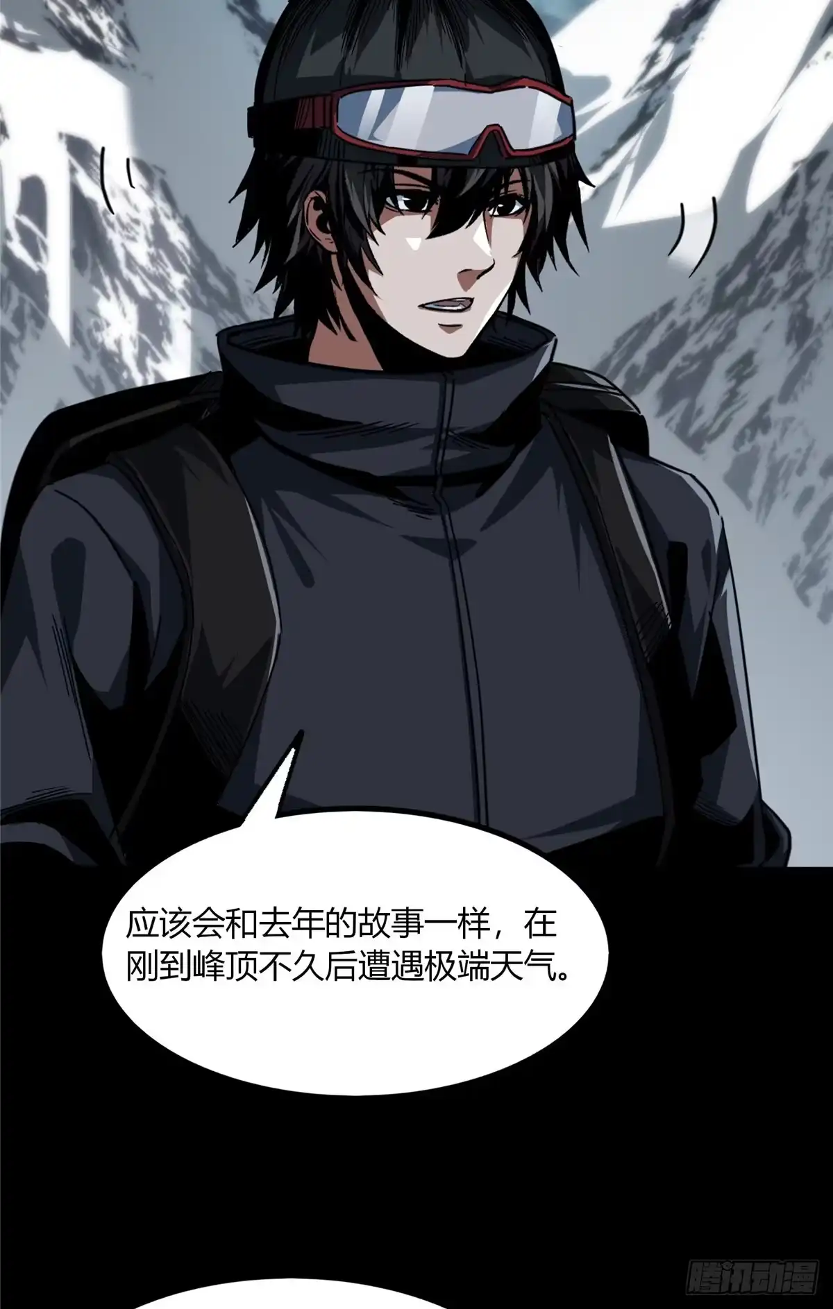 惊惧盛宴 44 第46页