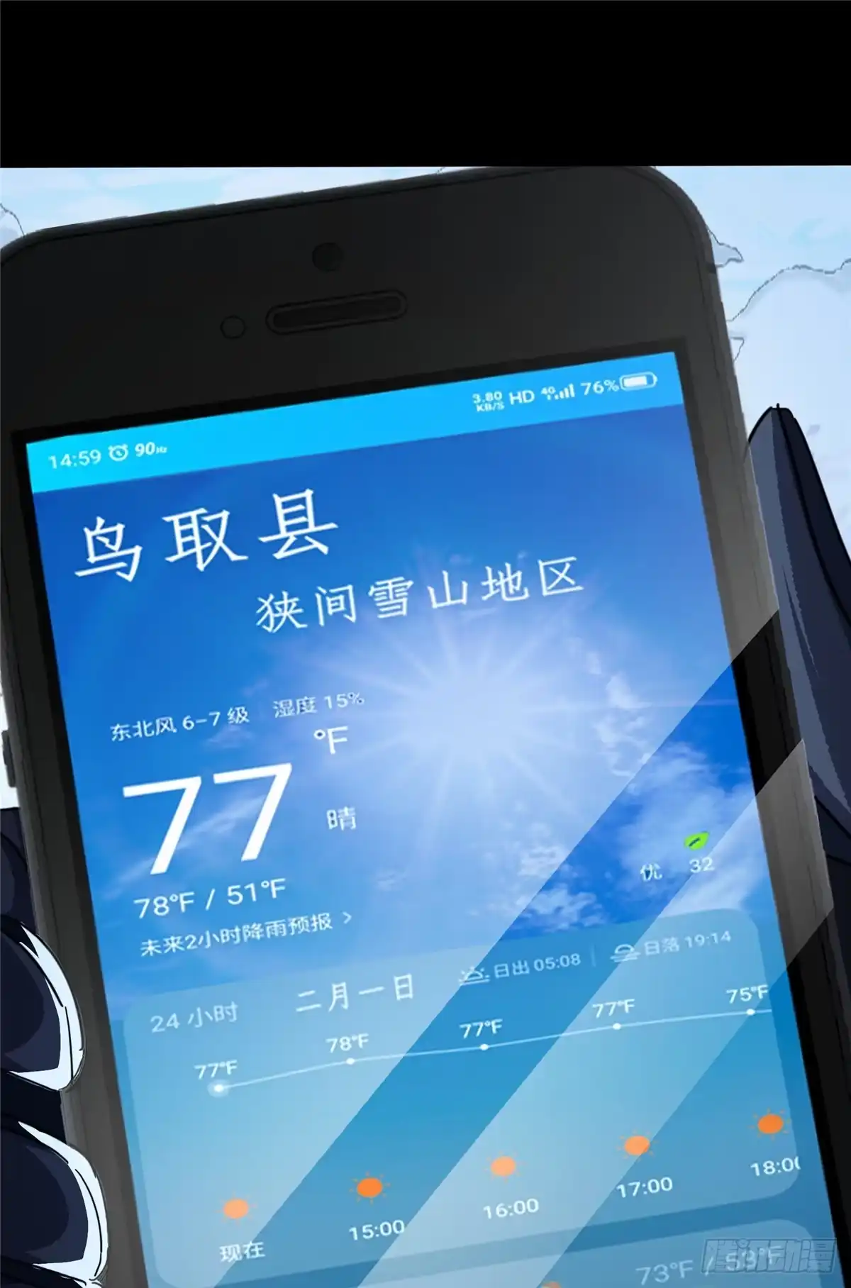 惊惧盛宴 44 第33页