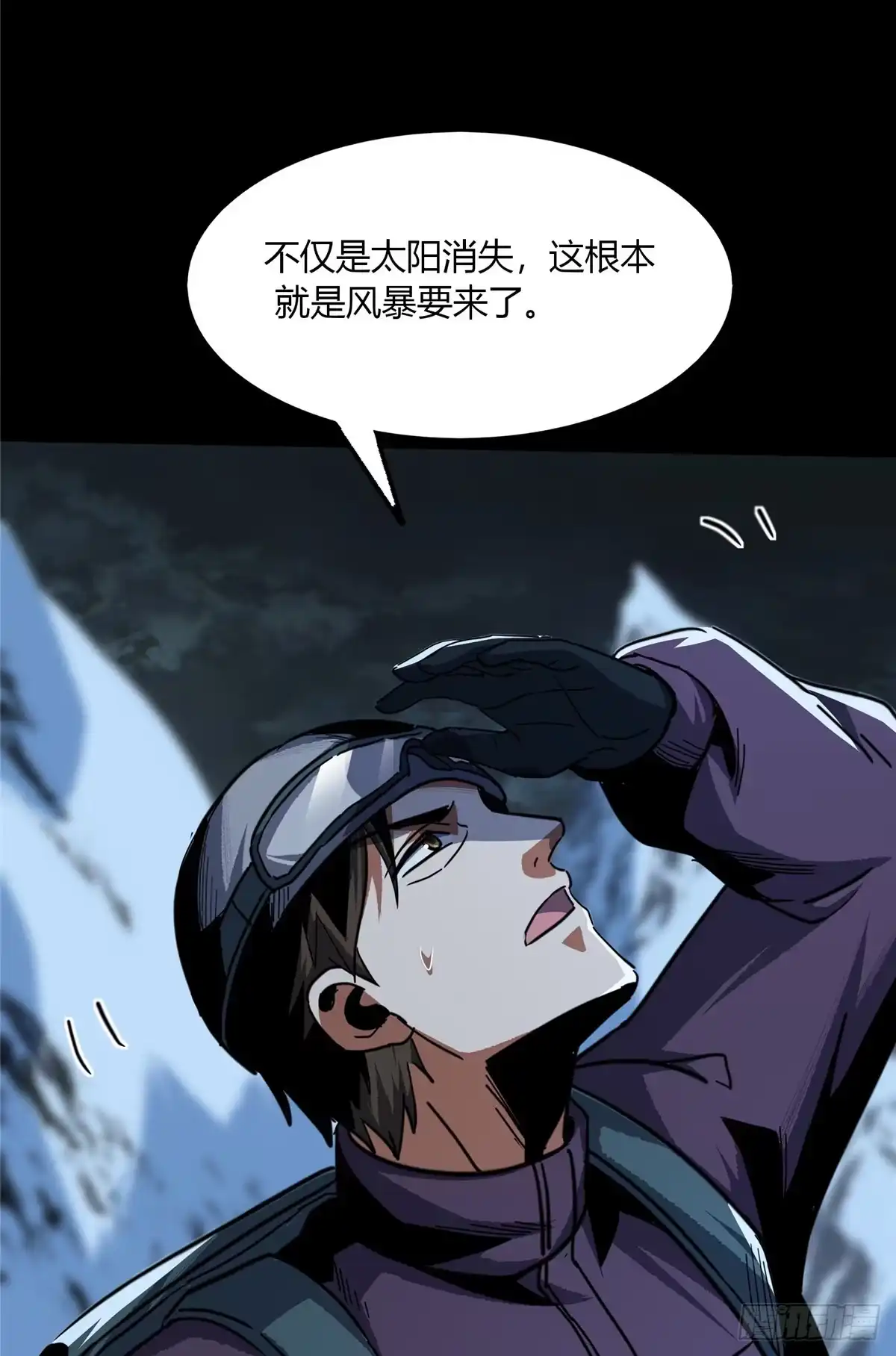 惊惧盛宴 44 第38页