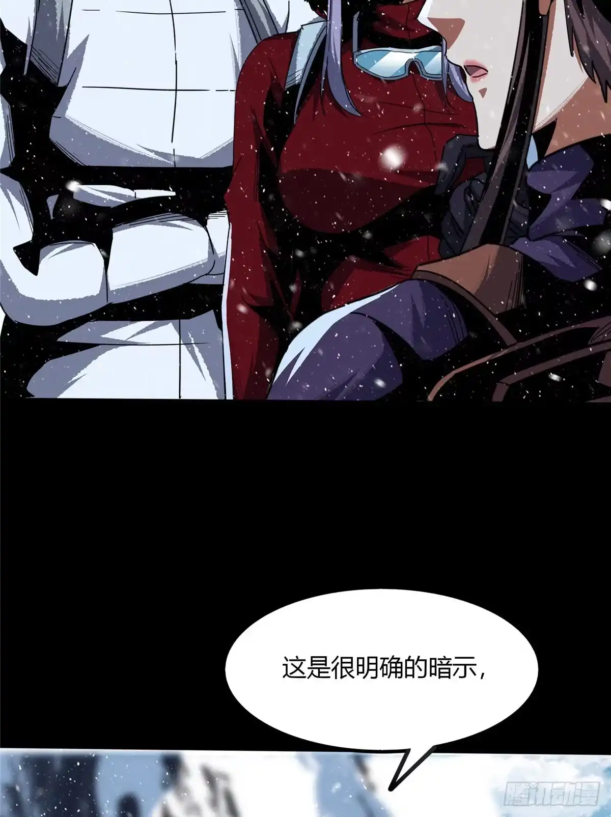 惊惧盛宴 44 第7页