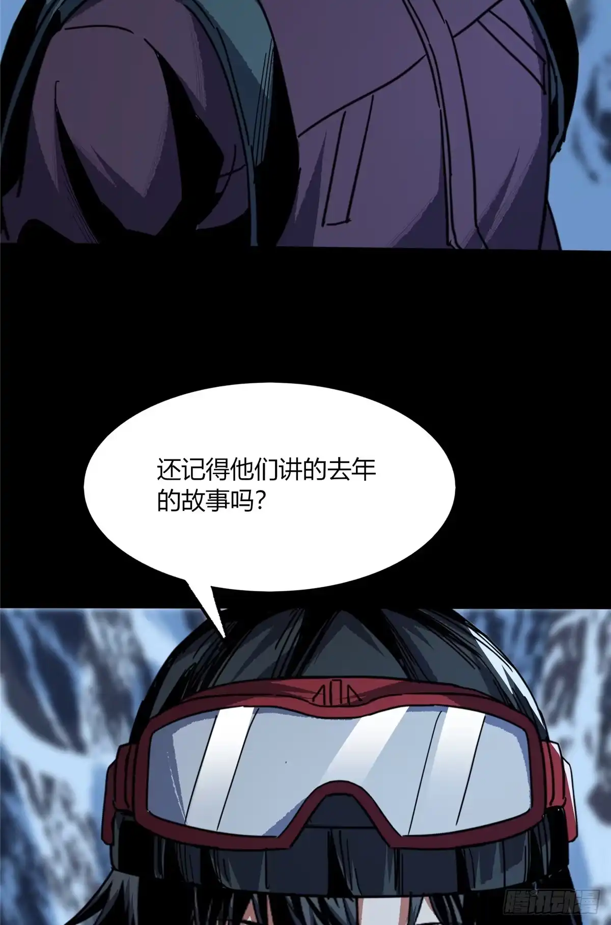 惊惧盛宴 44 第39页