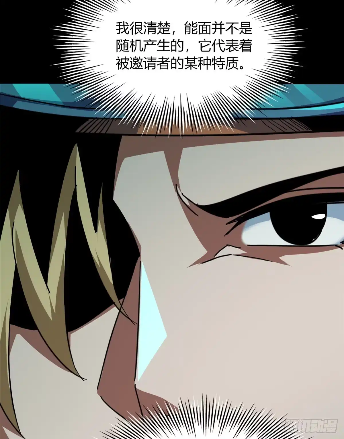 惊惧盛宴 44 第74页