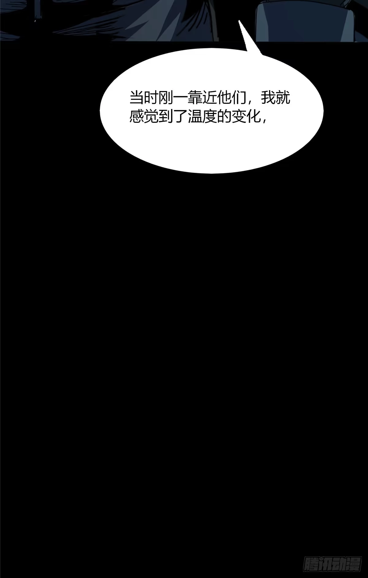惊惧盛宴 44 第52页