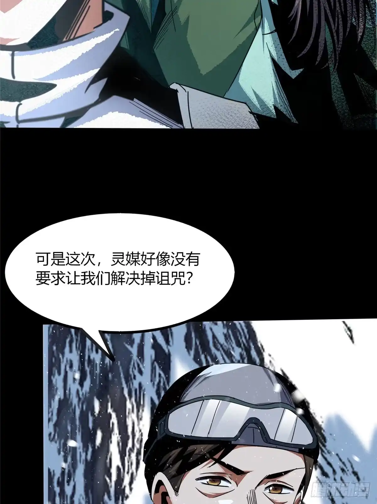 惊惧盛宴 44 第10页