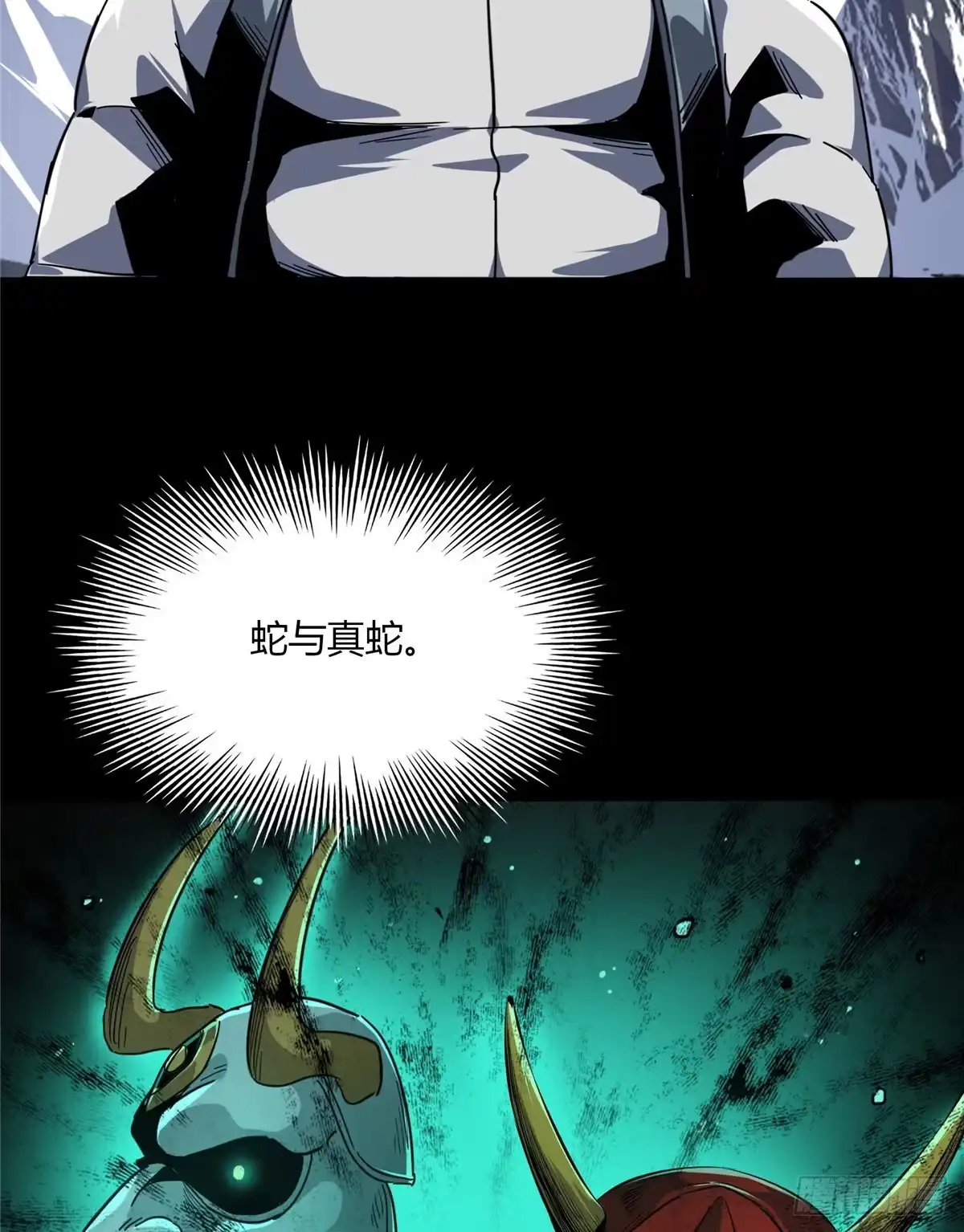 惊惧盛宴 44 第80页