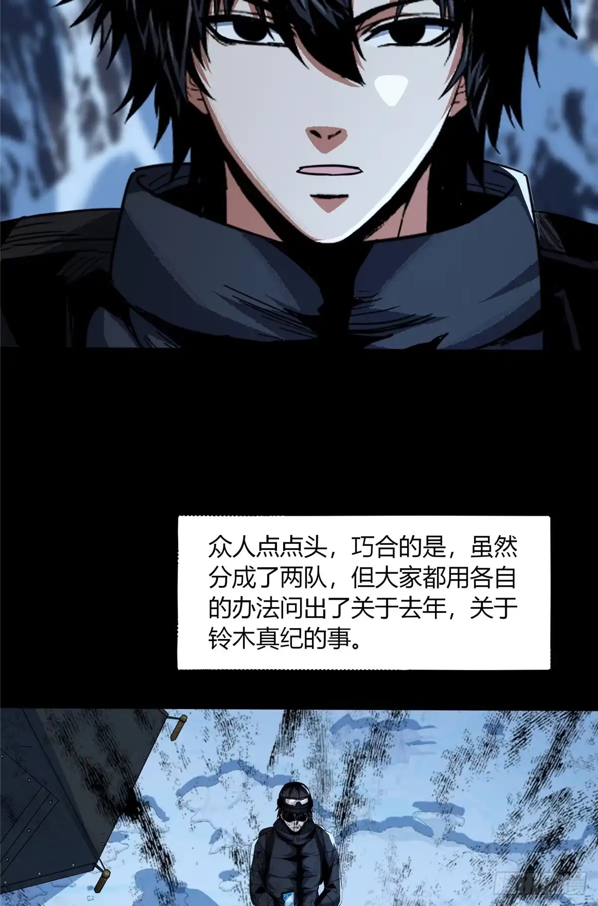 惊惧盛宴 44 第40页